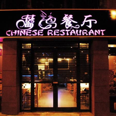 The Central Chinese Restaurant